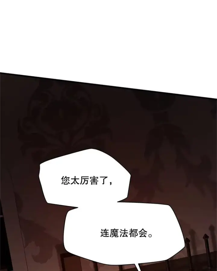 漫画《新手关卡太难了》163.剑走偏锋第58张图