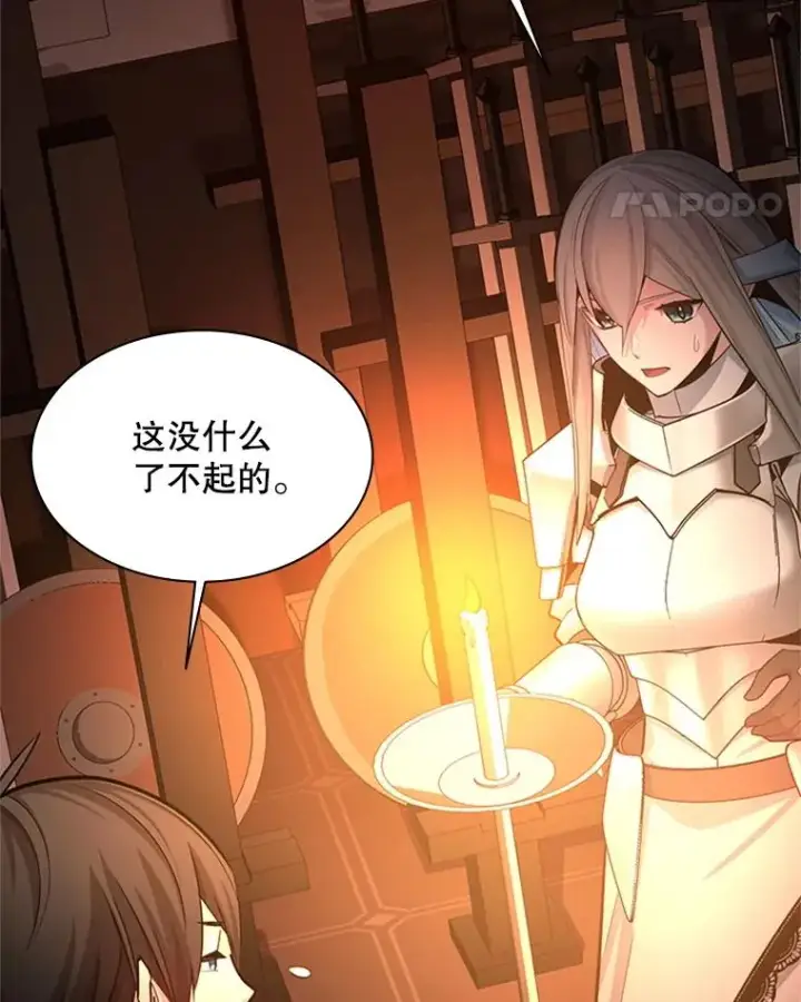漫画《新手关卡太难了》163.剑走偏锋第59张图