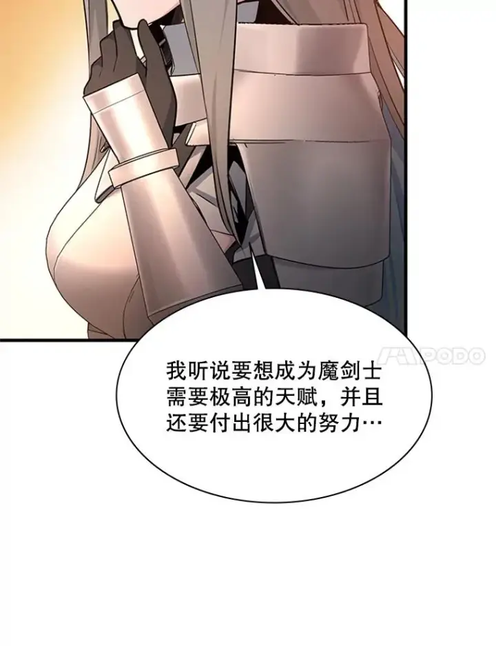 漫画《新手关卡太难了》163.剑走偏锋第62张图