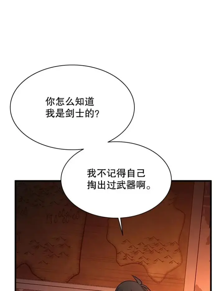 漫画《新手关卡太难了》163.剑走偏锋第63张图