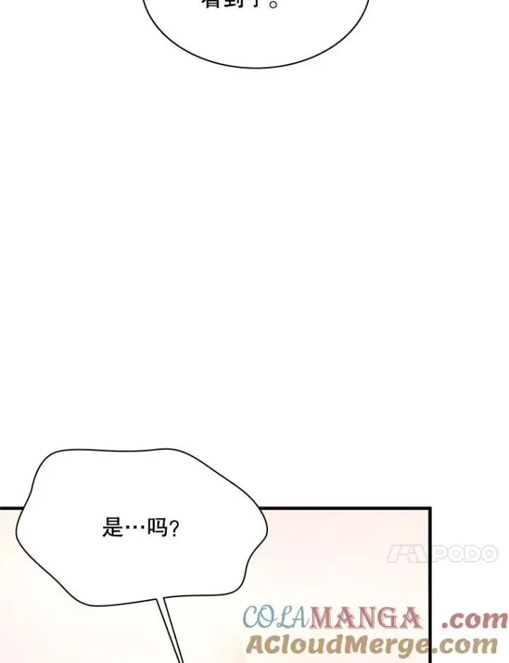 漫画《新手关卡太难了》163.剑走偏锋第65张图