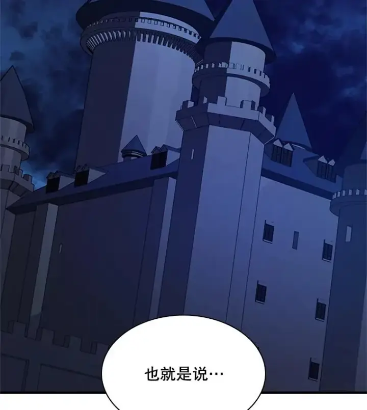 漫画《新手关卡太难了》163.剑走偏锋第7张图