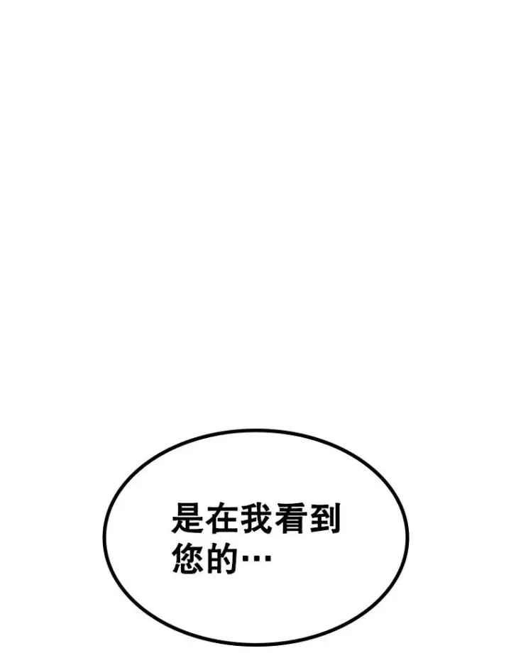 漫画《新手关卡太难了》163.剑走偏锋第71张图