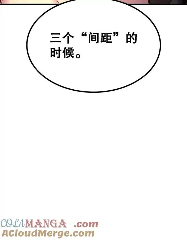漫画《新手关卡太难了》163.剑走偏锋第73张图