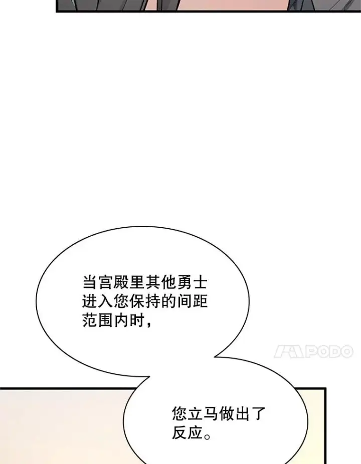 漫画《新手关卡太难了》163.剑走偏锋第75张图