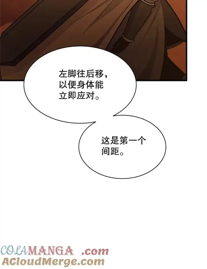 漫画《新手关卡太难了》163.剑走偏锋第77张图