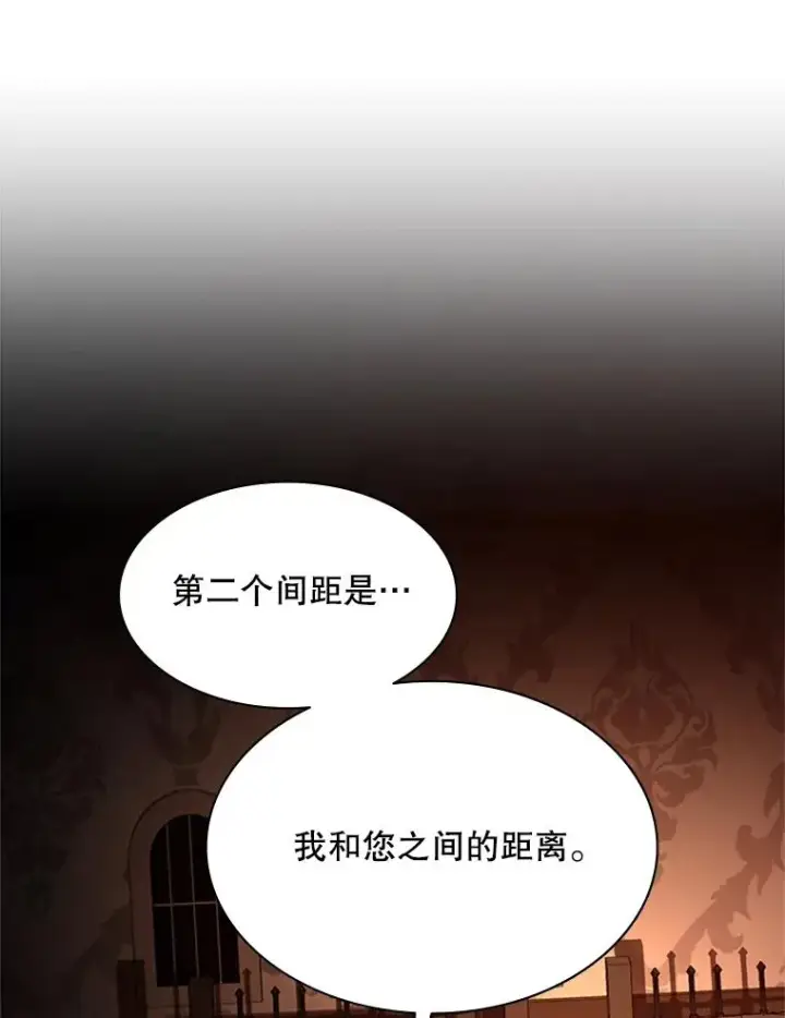 漫画《新手关卡太难了》163.剑走偏锋第78张图