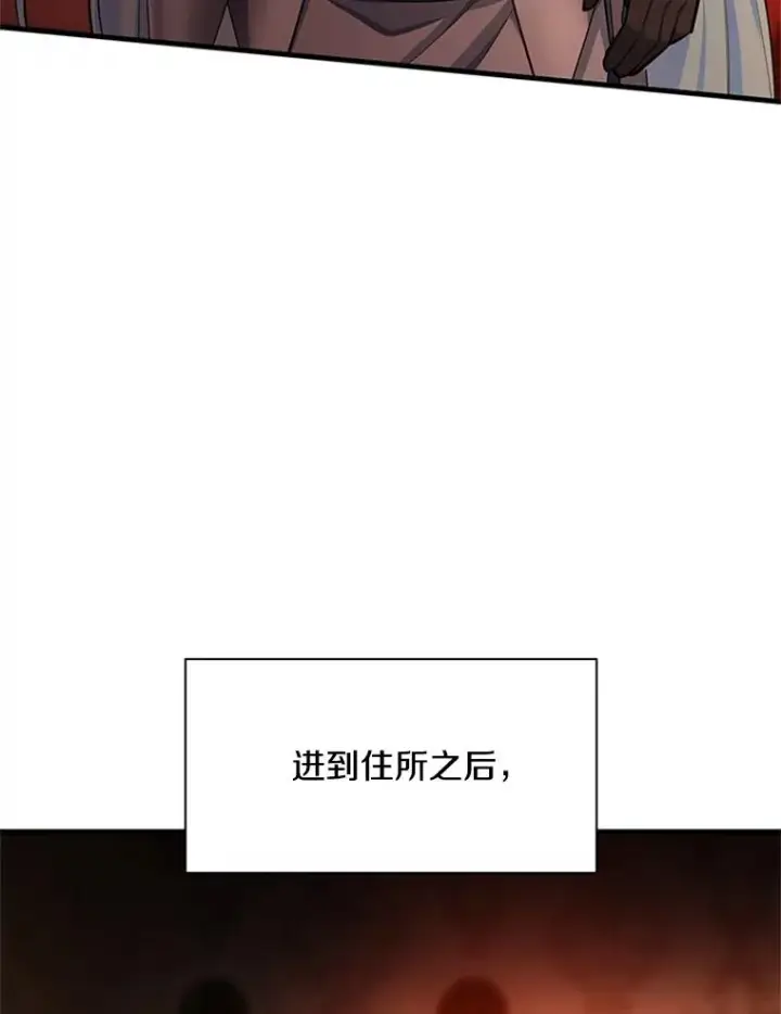 漫画《新手关卡太难了》163.剑走偏锋第84张图
