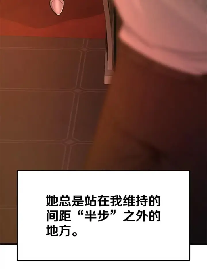 漫画《新手关卡太难了》163.剑走偏锋第86张图