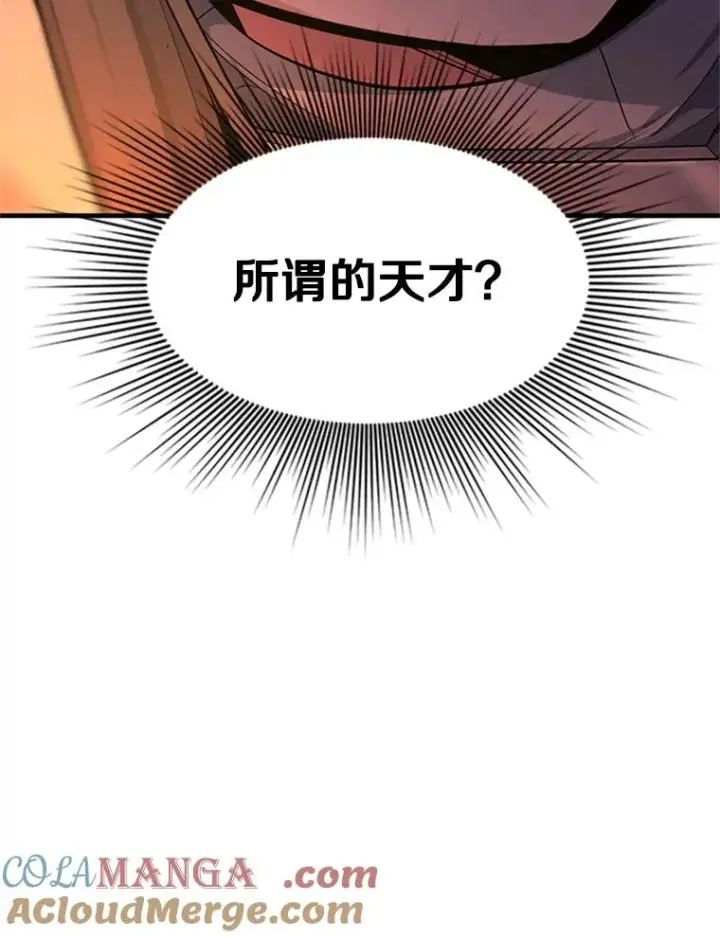 漫画《新手关卡太难了》163.剑走偏锋第89张图