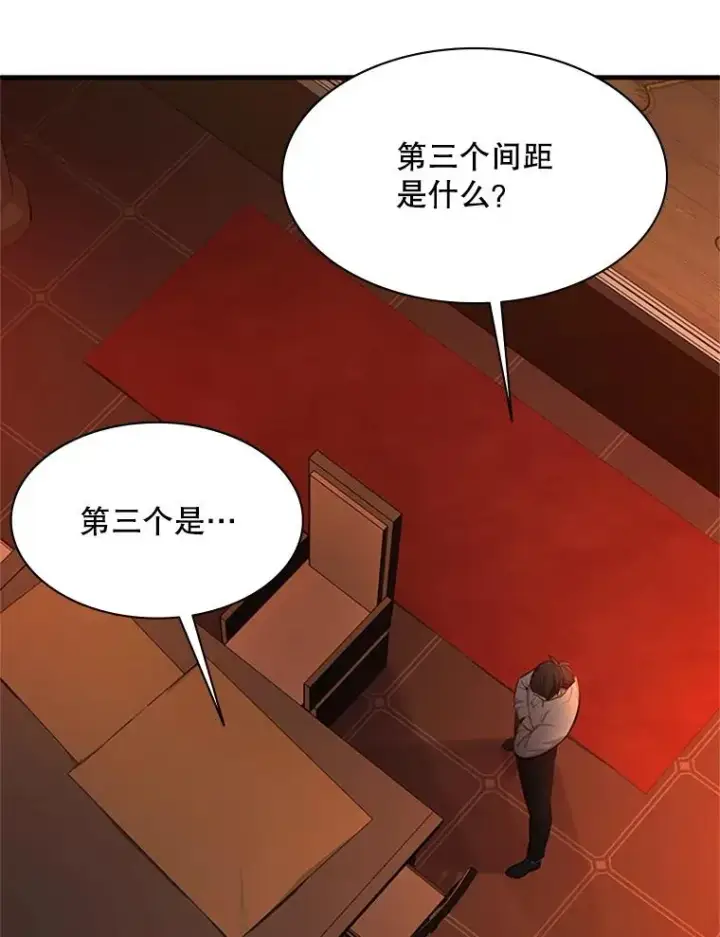 漫画《新手关卡太难了》163.剑走偏锋第90张图