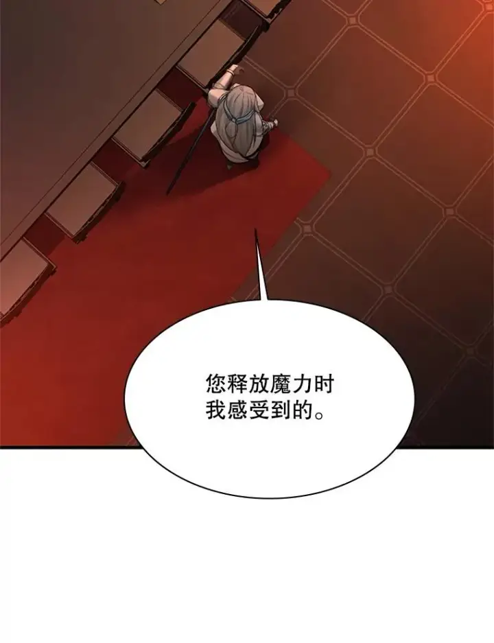 漫画《新手关卡太难了》163.剑走偏锋第91张图