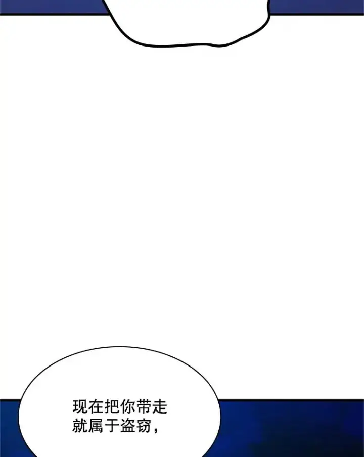 漫画《新手关卡太难了》164.拿到圣剑第102张图