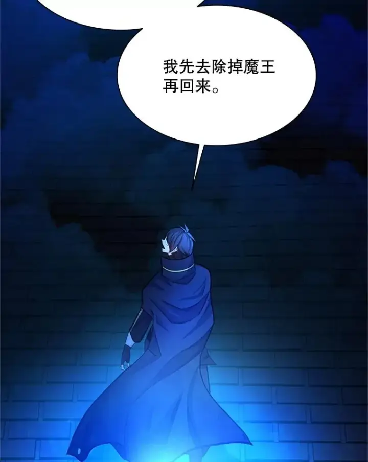 漫画《新手关卡太难了》164.拿到圣剑第103张图