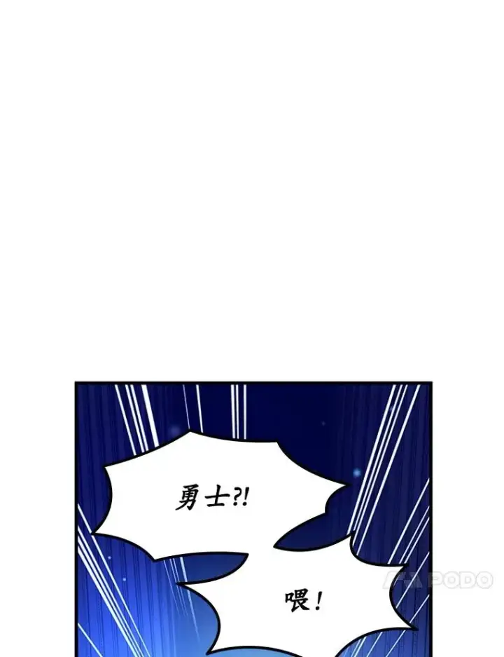 漫画《新手关卡太难了》164.拿到圣剑第110张图