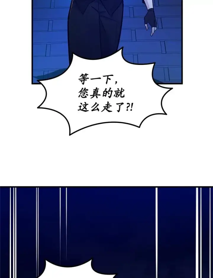 漫画《新手关卡太难了》164.拿到圣剑第112张图