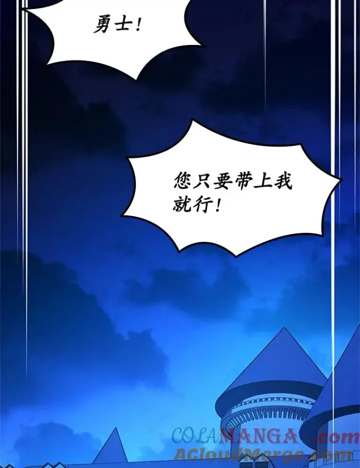 漫画《新手关卡太难了》164.拿到圣剑第113张图