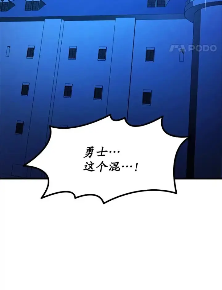 漫画《新手关卡太难了》164.拿到圣剑第114张图