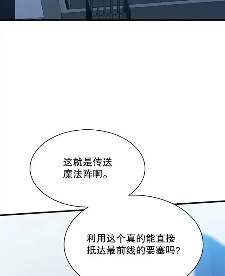 漫画《新手关卡太难了》164.拿到圣剑第119张图