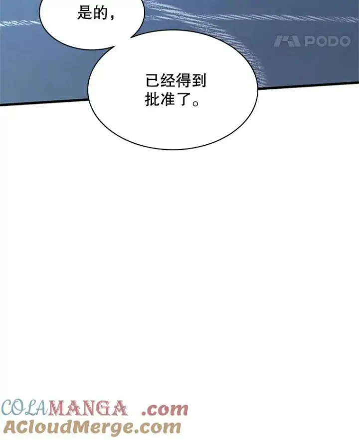 漫画《新手关卡太难了》164.拿到圣剑第121张图