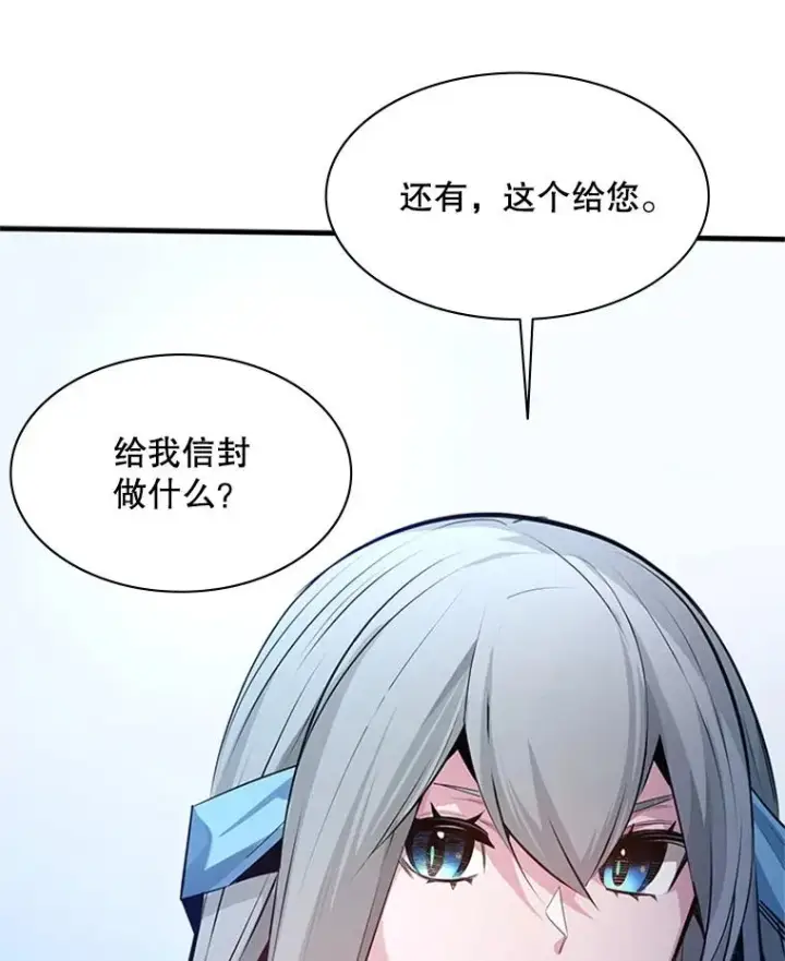 漫画《新手关卡太难了》164.拿到圣剑第122张图