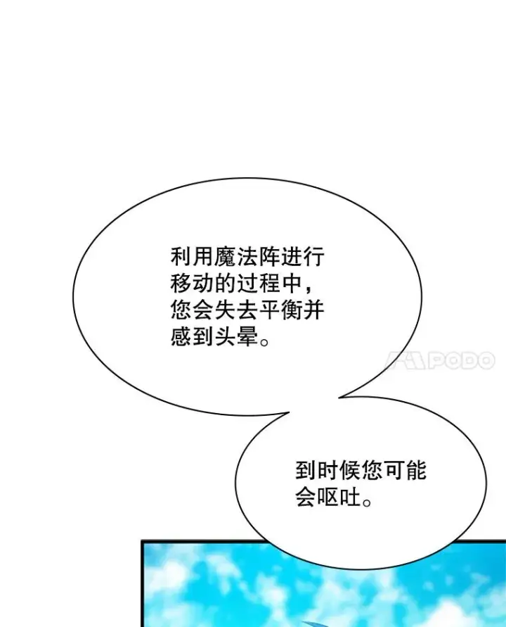 漫画《新手关卡太难了》164.拿到圣剑第124张图