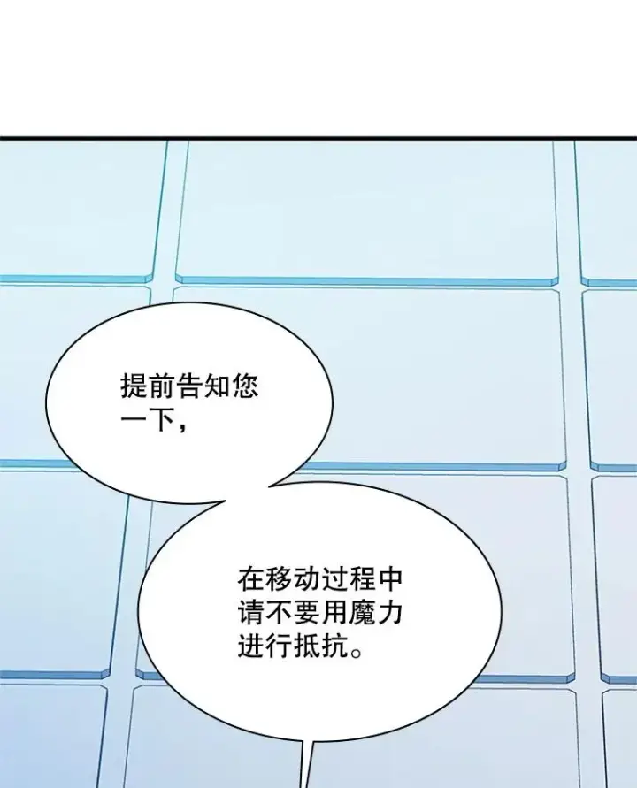 漫画《新手关卡太难了》164.拿到圣剑第126张图