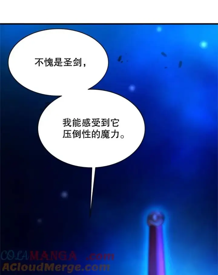 漫画《新手关卡太难了》164.拿到圣剑第13张图
