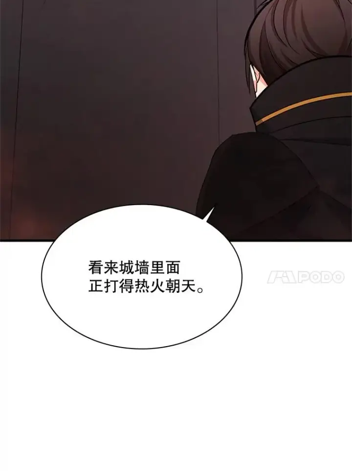 漫画《新手关卡太难了》164.拿到圣剑第144张图
