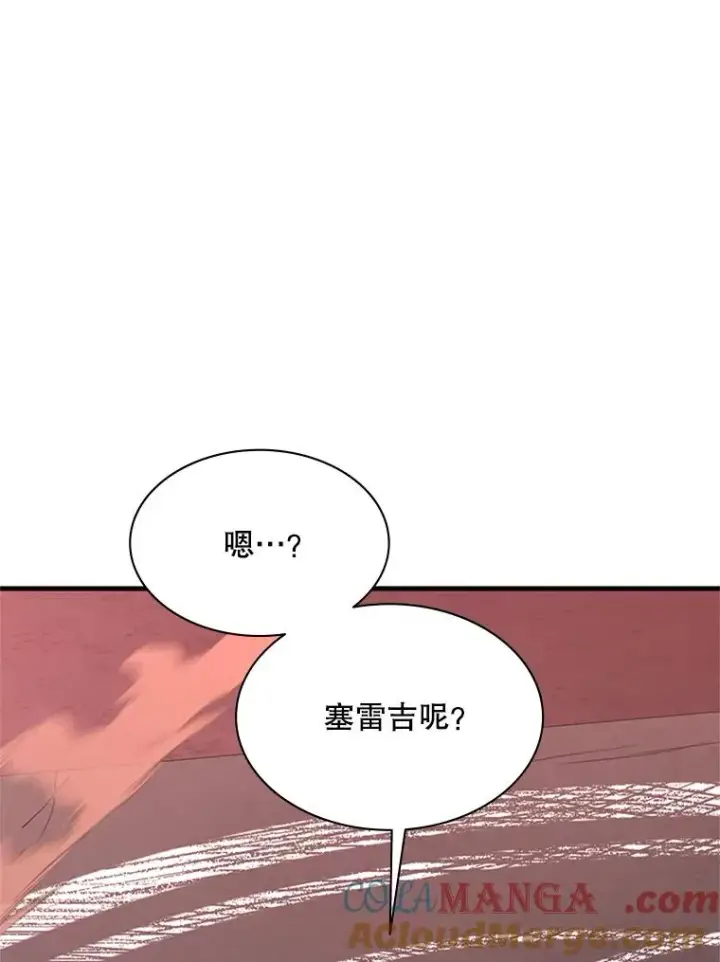 漫画《新手关卡太难了》164.拿到圣剑第145张图