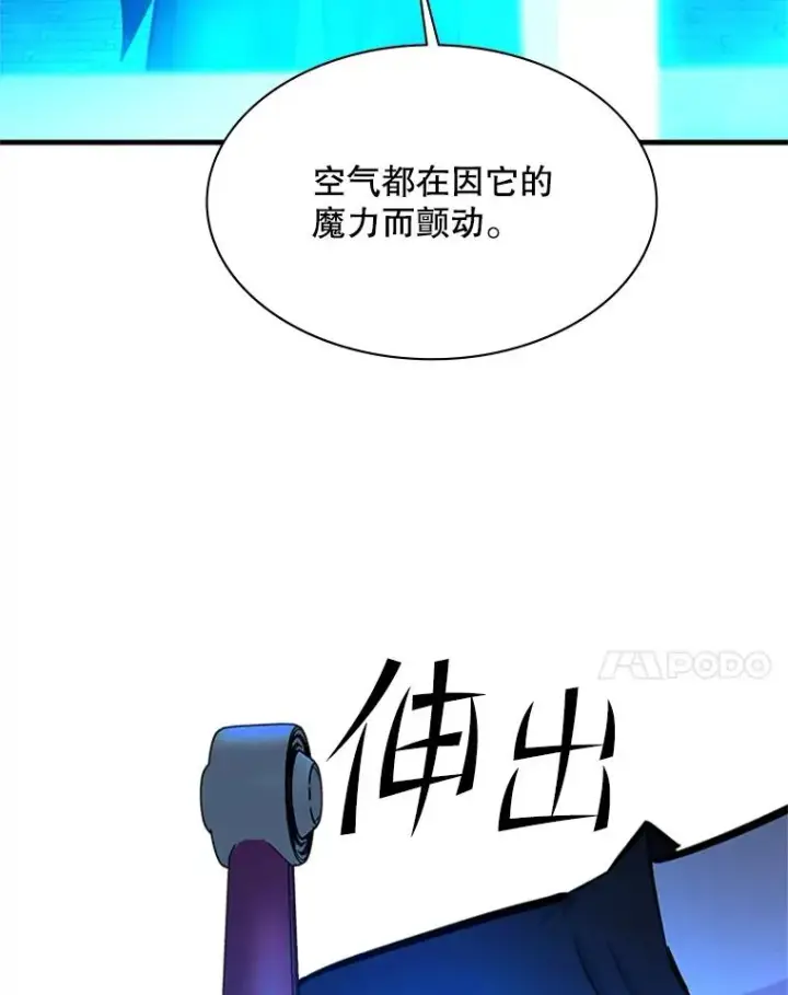 漫画《新手关卡太难了》164.拿到圣剑第15张图