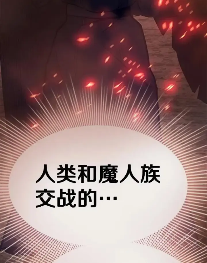 漫画《新手关卡太难了》164.拿到圣剑第155张图
