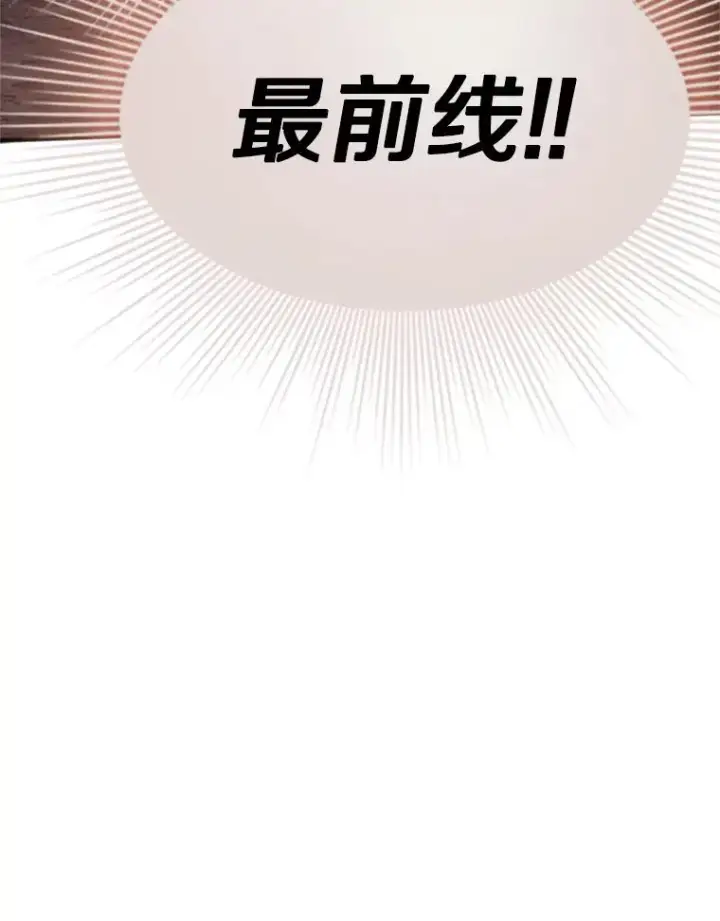 漫画《新手关卡太难了》164.拿到圣剑第156张图