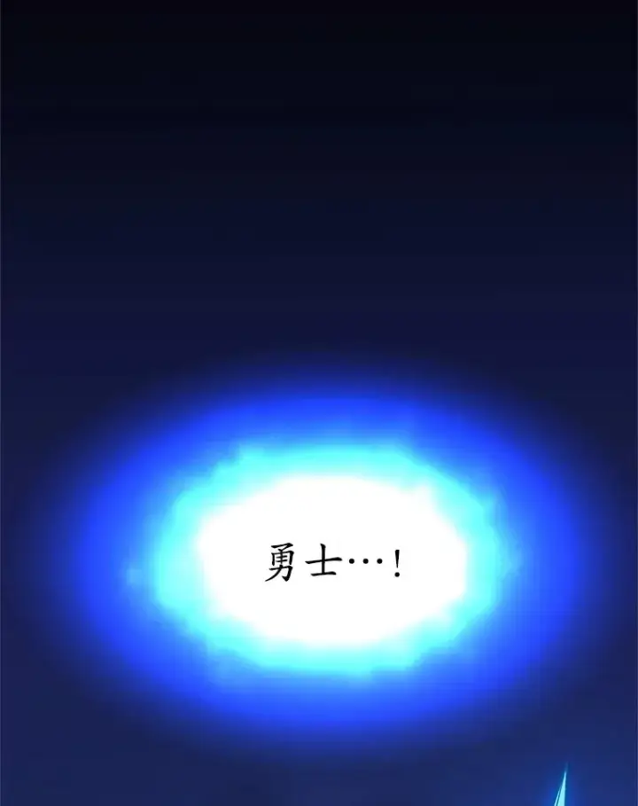 漫画《新手关卡太难了》164.拿到圣剑第28张图