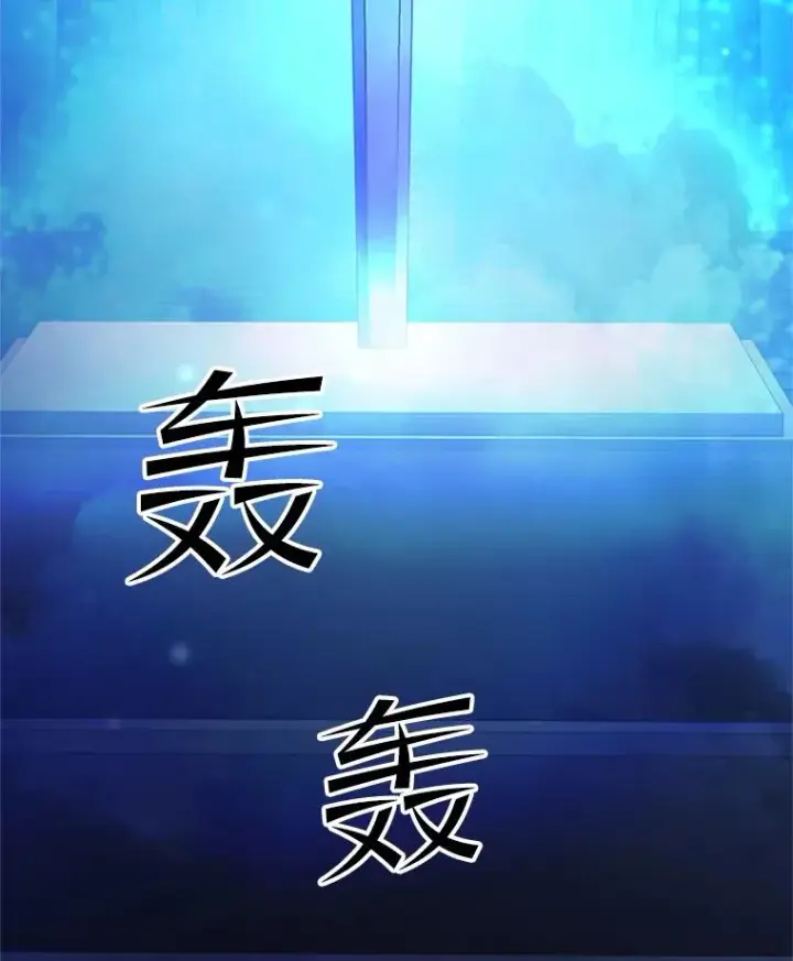 漫画《新手关卡太难了》164.拿到圣剑第3张图