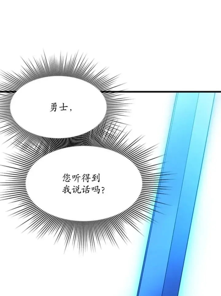 漫画《新手关卡太难了》164.拿到圣剑第31张图