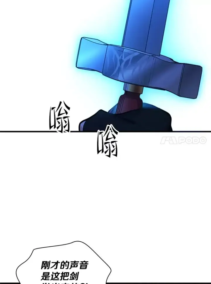漫画《新手关卡太难了》164.拿到圣剑第32张图