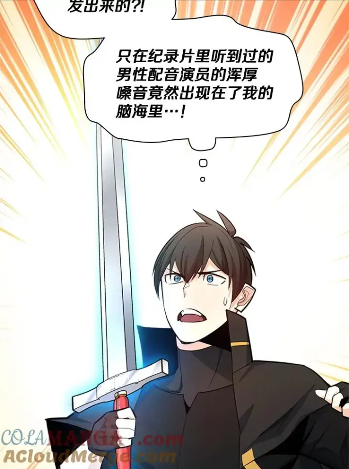 漫画《新手关卡太难了》164.拿到圣剑第33张图