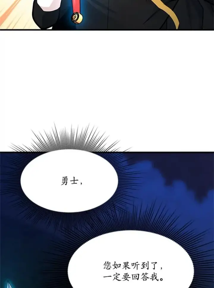 漫画《新手关卡太难了》164.拿到圣剑第34张图