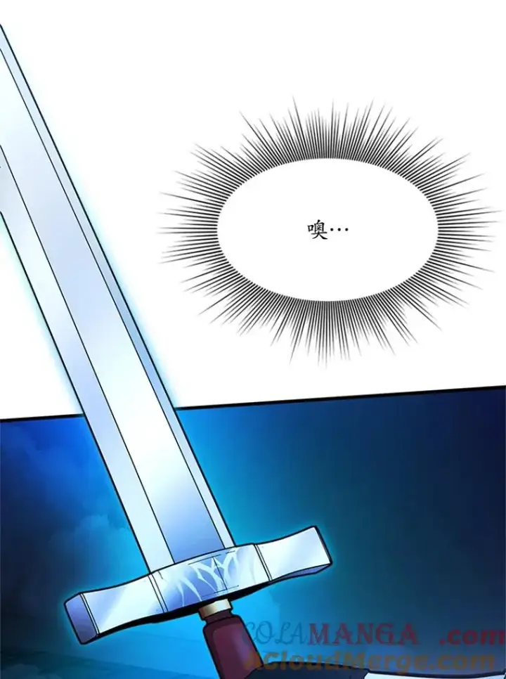 漫画《新手关卡太难了》164.拿到圣剑第37张图