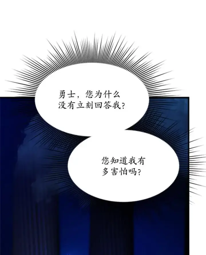 漫画《新手关卡太难了》164.拿到圣剑第39张图