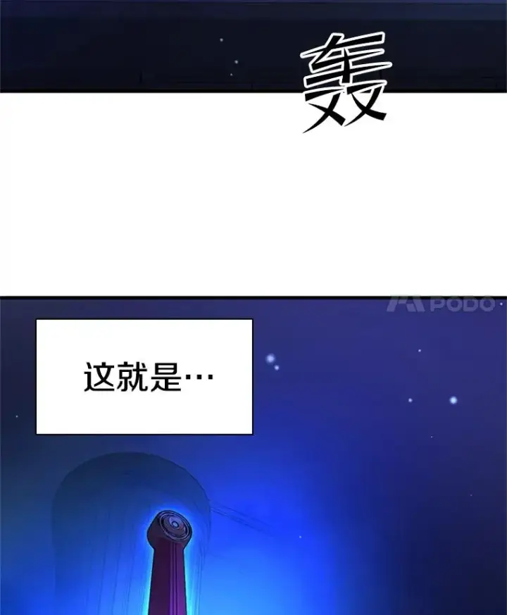 漫画《新手关卡太难了》164.拿到圣剑第4张图
