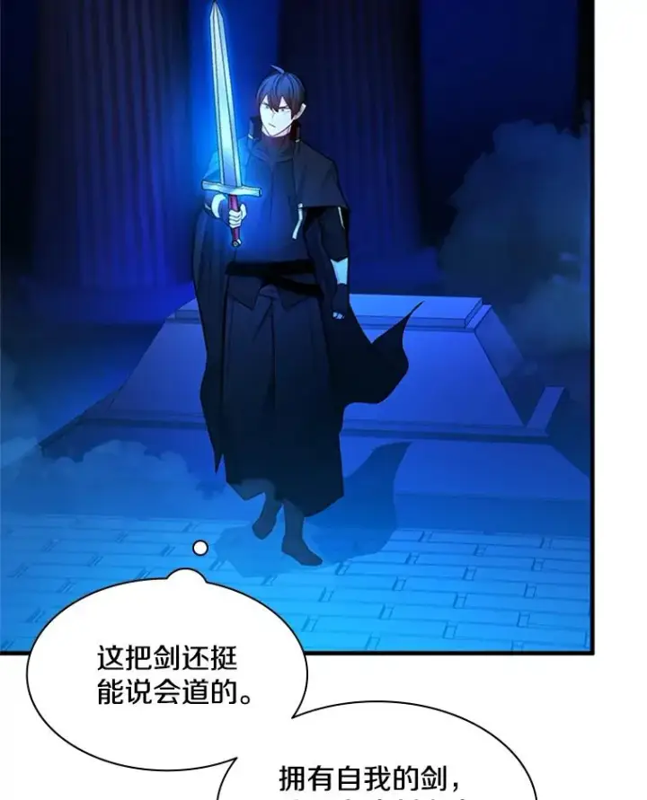 漫画《新手关卡太难了》164.拿到圣剑第40张图