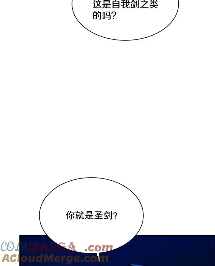 漫画《新手关卡太难了》164.拿到圣剑第41张图