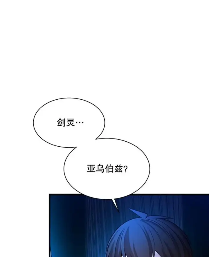 漫画《新手关卡太难了》164.拿到圣剑第47张图