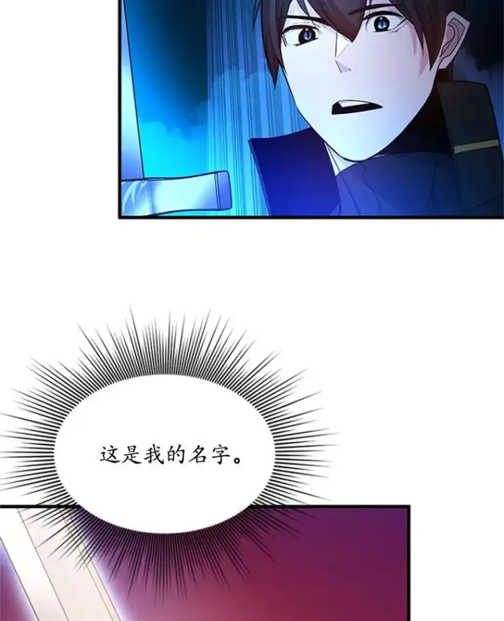 漫画《新手关卡太难了》164.拿到圣剑第48张图