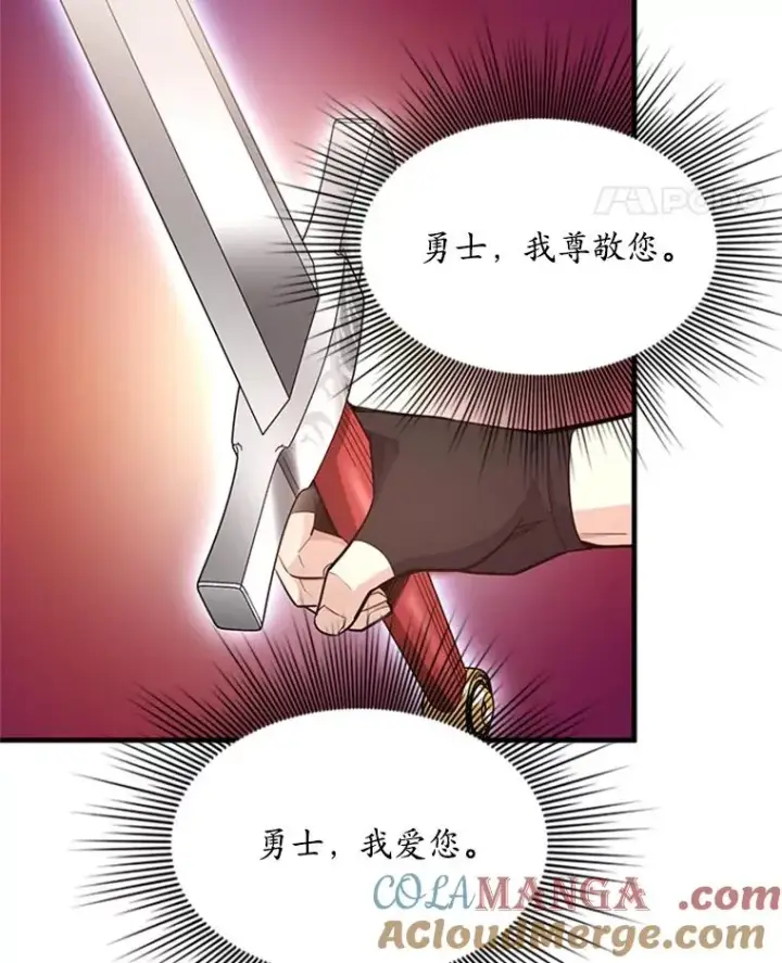 漫画《新手关卡太难了》164.拿到圣剑第49张图