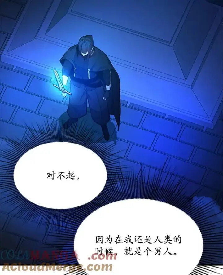漫画《新手关卡太难了》164.拿到圣剑第53张图