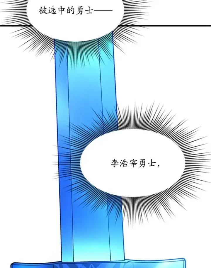 漫画《新手关卡太难了》164.拿到圣剑第58张图