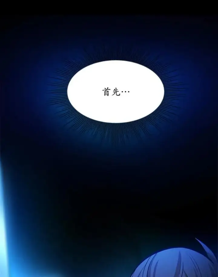 漫画《新手关卡太难了》164.拿到圣剑第63张图